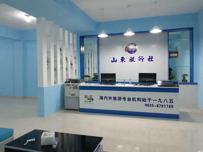 山東旅行社聊城開發區旗艦店 專業旅行咨詢，開啟精彩旅程