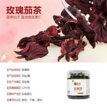 暖民玫瑰茄花茶 天然養(yǎng)生，維生素C的完美來源